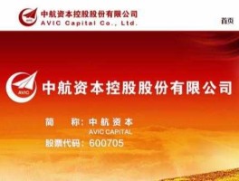 中航投资600705？中航工业上市公司有哪些？