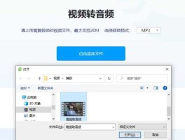 万能视频音频转换器 视频音乐怎么转成音频？