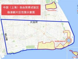 上海自贸区方案，上海自贸区新片区规划？