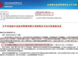 证券公司直接投资业务监管指引，证监局是什么啊？