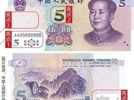 最新版5元人民币图片，2020年五元钱长什么样？