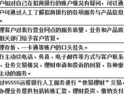 招商银行 电话？95555快速转人工方法？