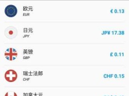外汇兑换计算器app（在网上怎么转换货币？）