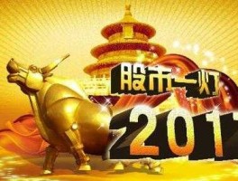 周易与股票 易经炒股真的有用吗？