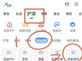 个股资金流向 如何查资金流向？