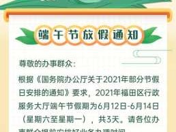 端午放假安排2018？2020年国定假期？