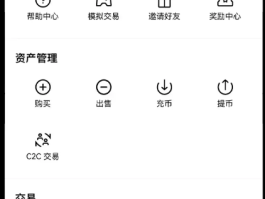 OKX(欧易)交易所注册，交易流程