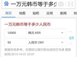 500万美金等于多少人民币(1元等于多少韩元)