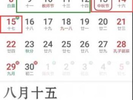 中秋节放假几天2019（2019年法定节假日？）