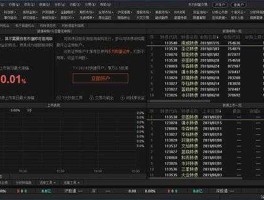 股吧网？东方财富电脑版字体大小怎么设置？