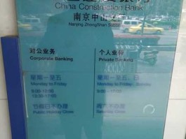 建设银行浦东分行 建设银行上海分行的营业时间？