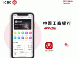 中国工商银行网上银行app下载(下载中国工商银行网上手机银行)