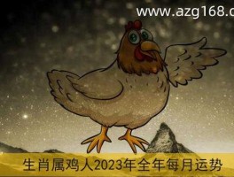 今天属什么生肖？2021年十二月九日七十岁属什么？