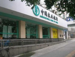 安徽农业银行？安徽省农村信用社是不是农业银行？
