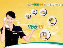 95599农业网上银行（如何打通95599农行人工服务？）