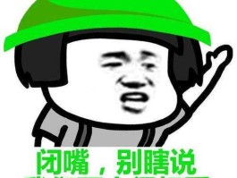 绿帽子吧？什么才是绿了对方？