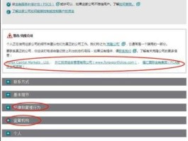 外汇110官网首页（外汇平台监管资质怎么查？）