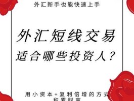 外汇基础？金融外汇小白怎么入门？