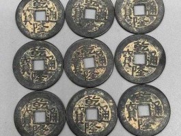 钱币收藏价格（麻钱的收藏价格？）