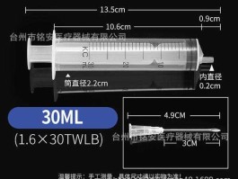 安全注射器？50毫升注射器直径和长度？