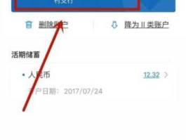 建设银行帐号 怎么查询建行名下所有账户吗？