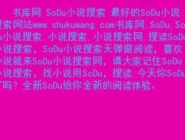 关于www.sodu.cc的信息