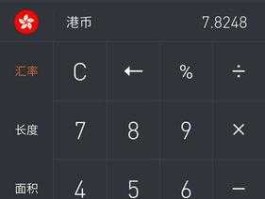 钱币兑换计算器（钱币兑换计算器软件）