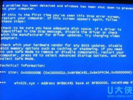 000034（装系统0x000034蓝屏？）