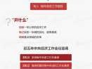 中央经济工作会议解读？2019年经济工作会议解读？