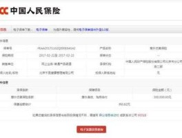 人保车险查询？怎么查询？人保车险保单查询？