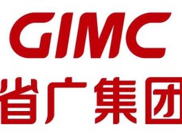 省广股份股票 省广集团是什么单位？
