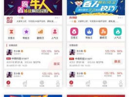 中国股票论坛（股市论坛有哪些好的app？）