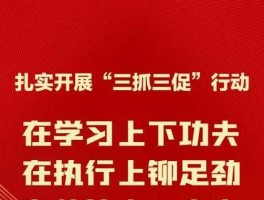 促进，一促是什么？