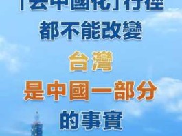 今天台湾新消息(今天台湾新消息是真的吗)