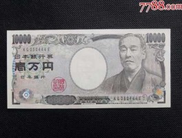 日本纸币上的人物 日元一万元上面印的那个人是谁？