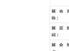 广交会第三期 2024广交会时间表及展出内容？