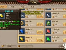 天山网小游戏 天龙八部如何转职业？