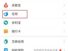 花呗怎么开通，要怎么开通花呗？