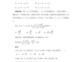 一元二次方程公式法过程加答案(一元二次方程公式法题目及答案)