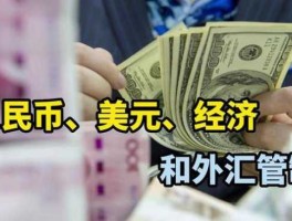 为什么只有中国外汇管制，外汇交易在中国合法吗？