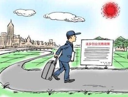 西部创业 想去西部创业？