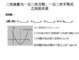 一元二次方程各系数的含义(一元二次方程求系数公式)