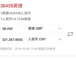 l英磅等于多少人民币(1磅英币等于多少人民币)