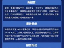美国新闻 2020年到2021年国外新闻有哪些？