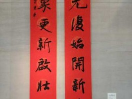 万象更新展宏图(万象更新展宏图,一元复始开新宇那个是上联)