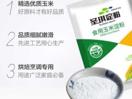 玉米淀粉厂？圣琪玉米淀粉怎么样？