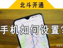 手机支持北斗功能 其他手机能做到北斗通讯吗？