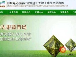 山东寿光蔬菜产业集团 山东蔬菜上市公司有哪些？