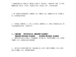 一元一次方程应用题归类汇集(一元一次方程应用题经典题型汇总)