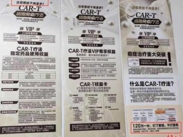 镁信健康，镁信健康car-t权益卡是真的吗？